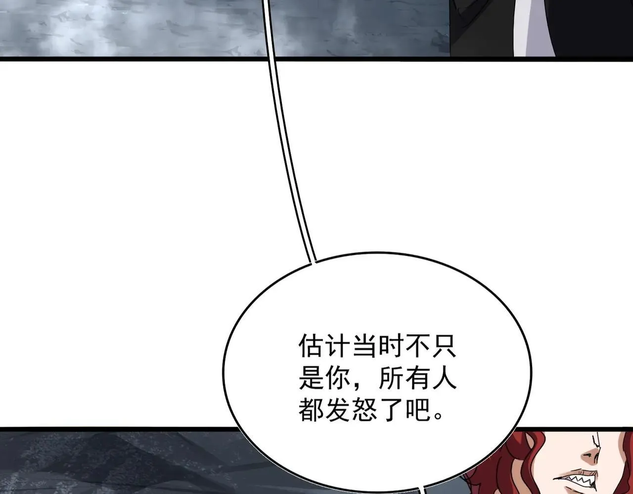第644话 老魔头VS小魔头26