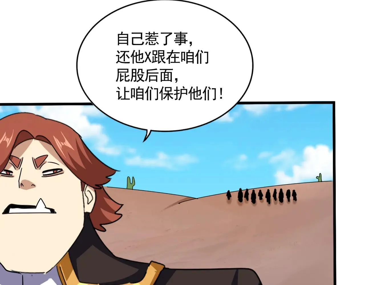 第651话 一个酒鬼而已55