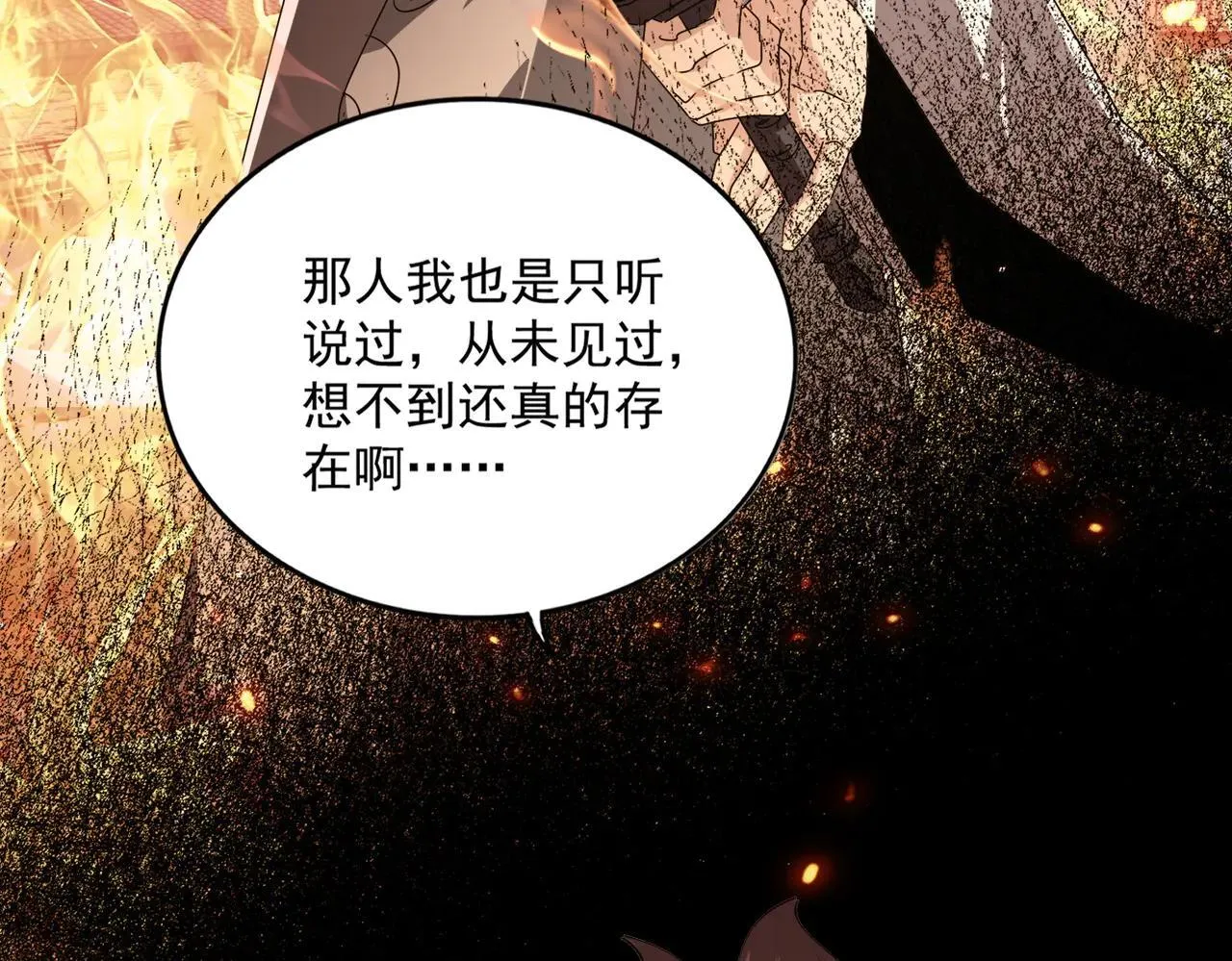 第652话 传说中的那个人92