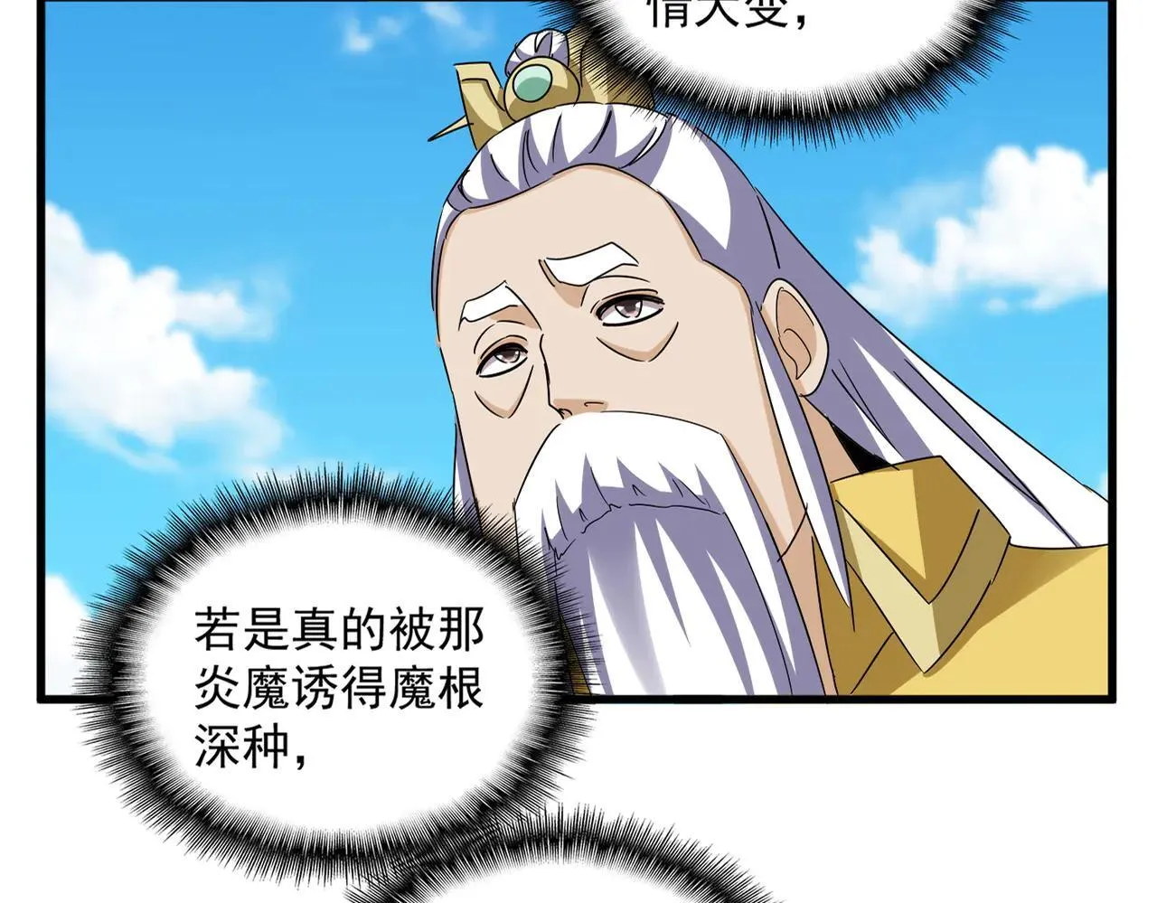 第651话 一个酒鬼而已14