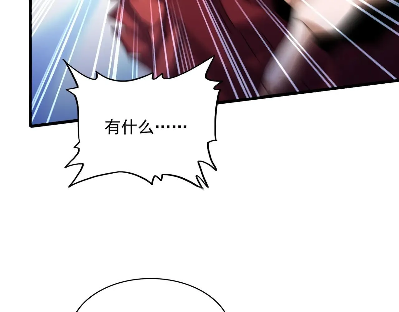 第644话 老魔头VS小魔头97