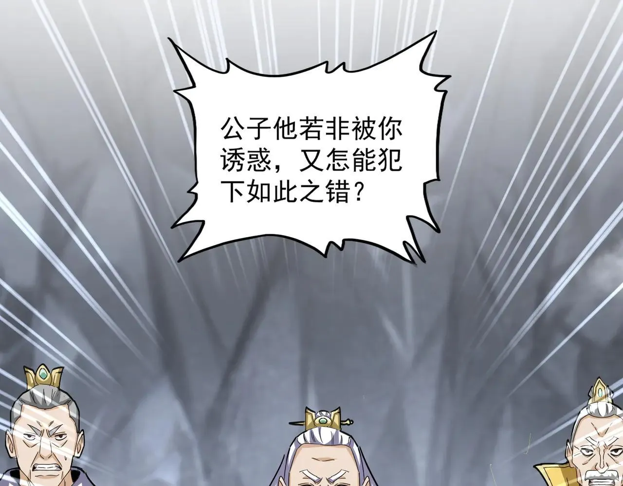 第642话 玄天宗少主71