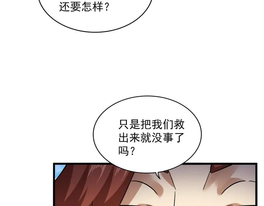第650话 我要挑上三宗14