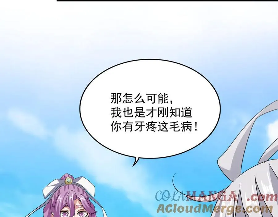 第650话 我要挑上三宗80