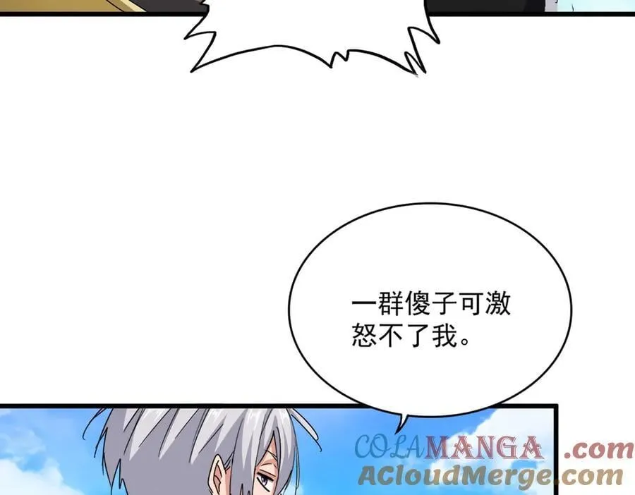 第650话 我要挑上三宗100