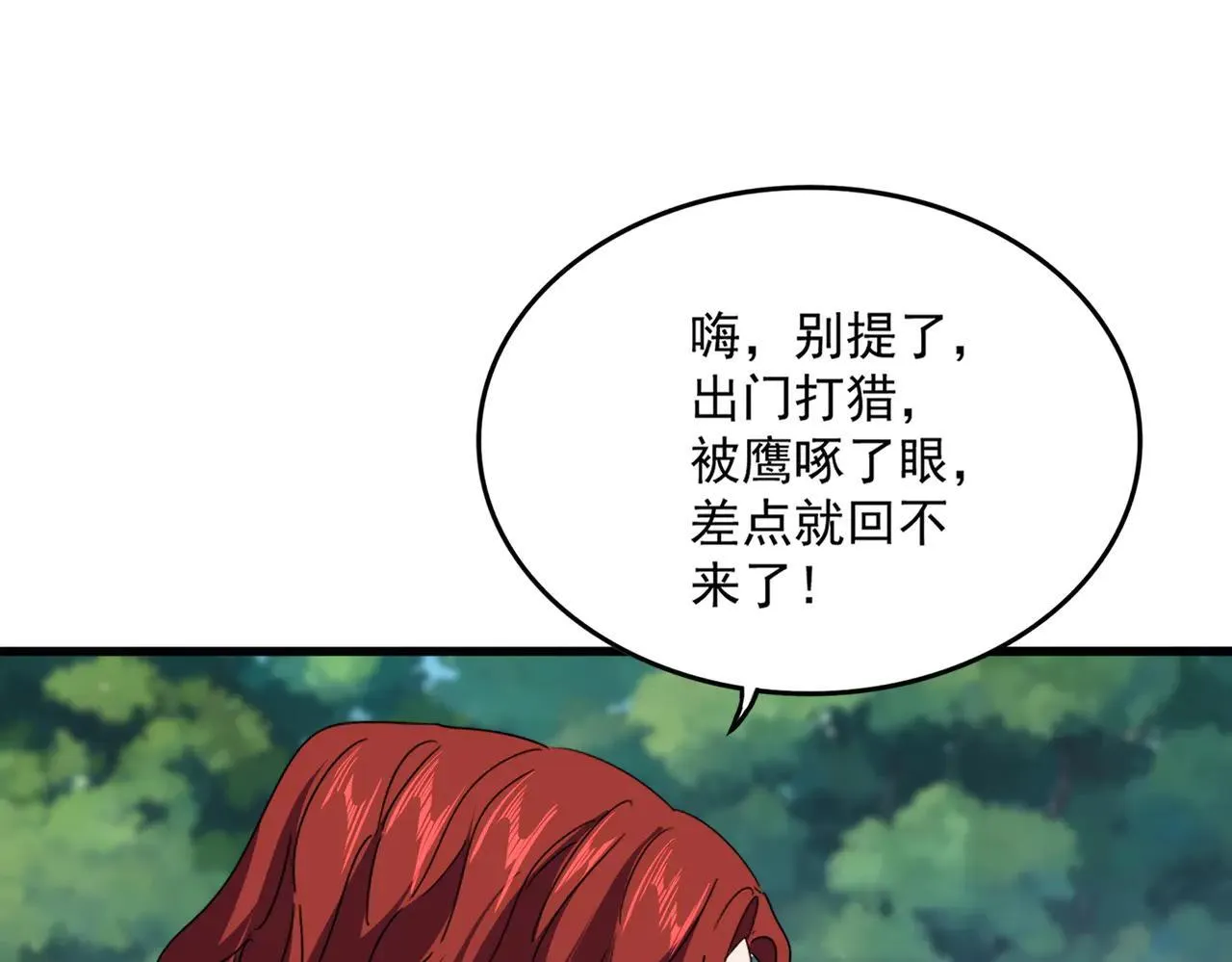 第652话 传说中的那个人78