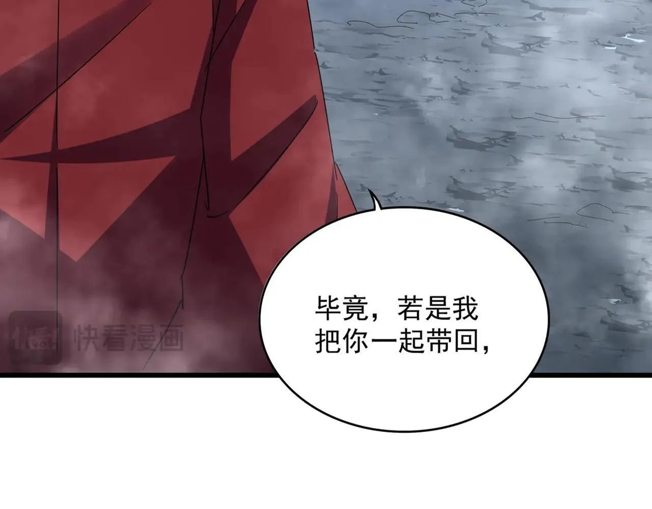 第644话 老魔头VS小魔头13