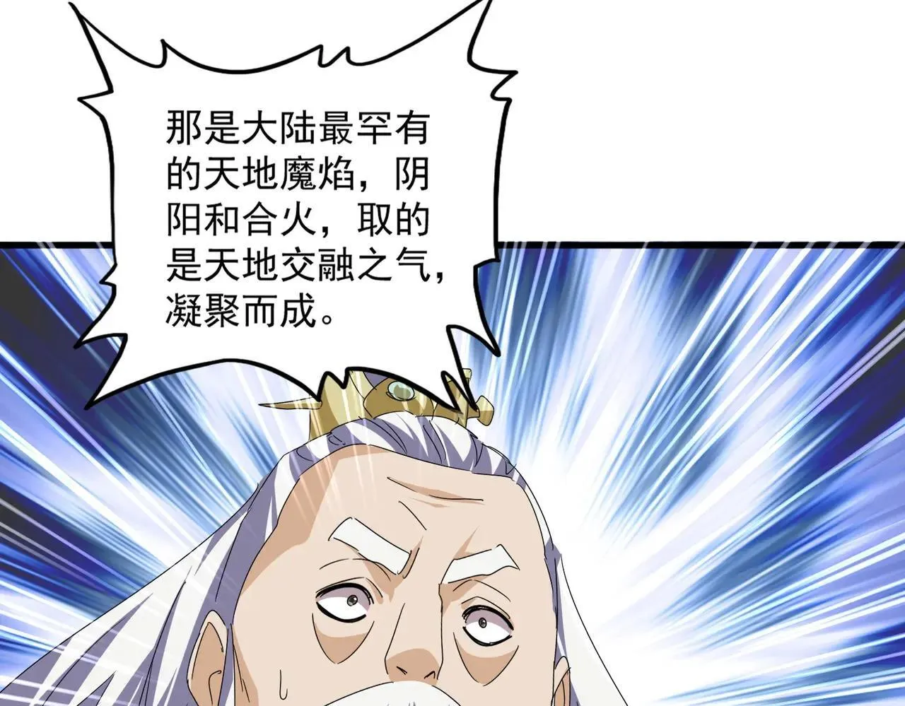 第643话 阴阳和合火37