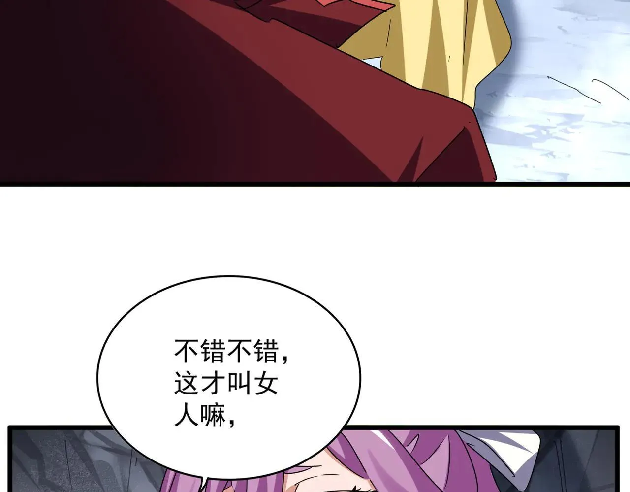 第642话 玄天宗少主43