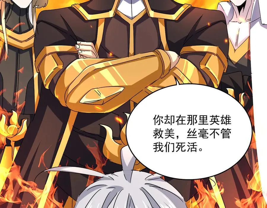 第650话 我要挑上三宗11