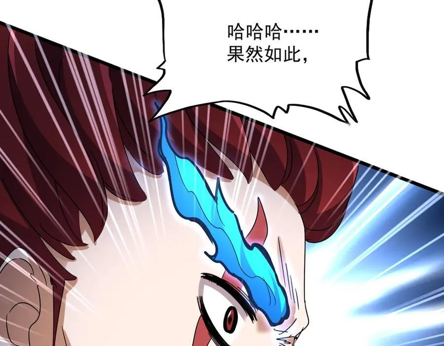 第647话 领域神魂54
