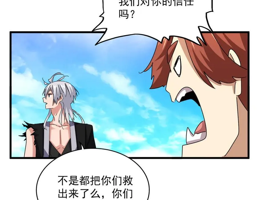第650话 我要挑上三宗13