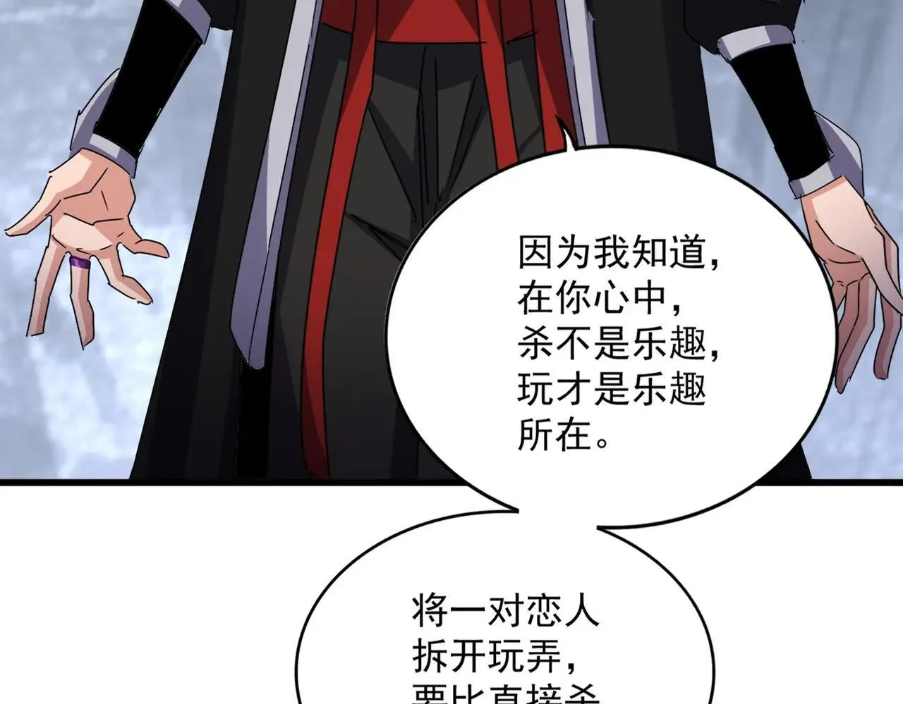 第644话 老魔头VS小魔头19