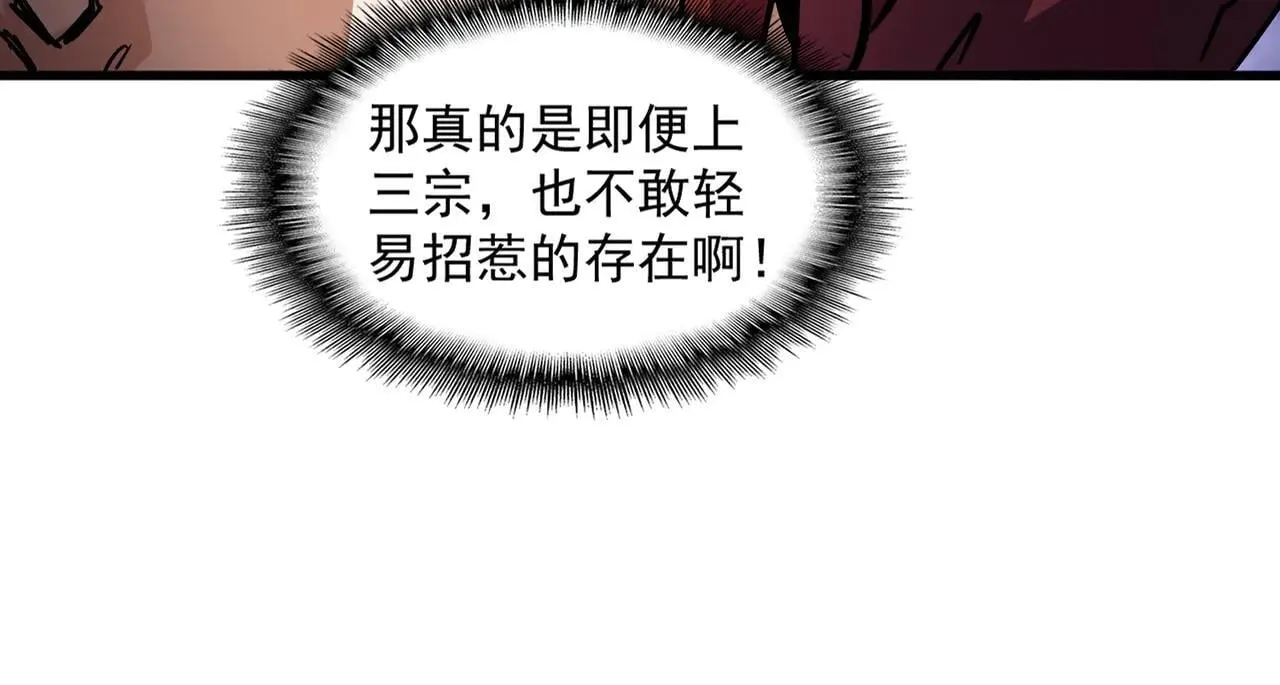 第652话 传说中的那个人30