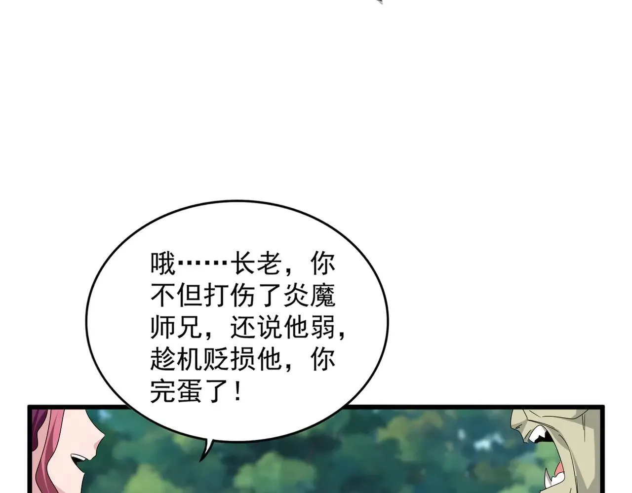 第652话 传说中的那个人71