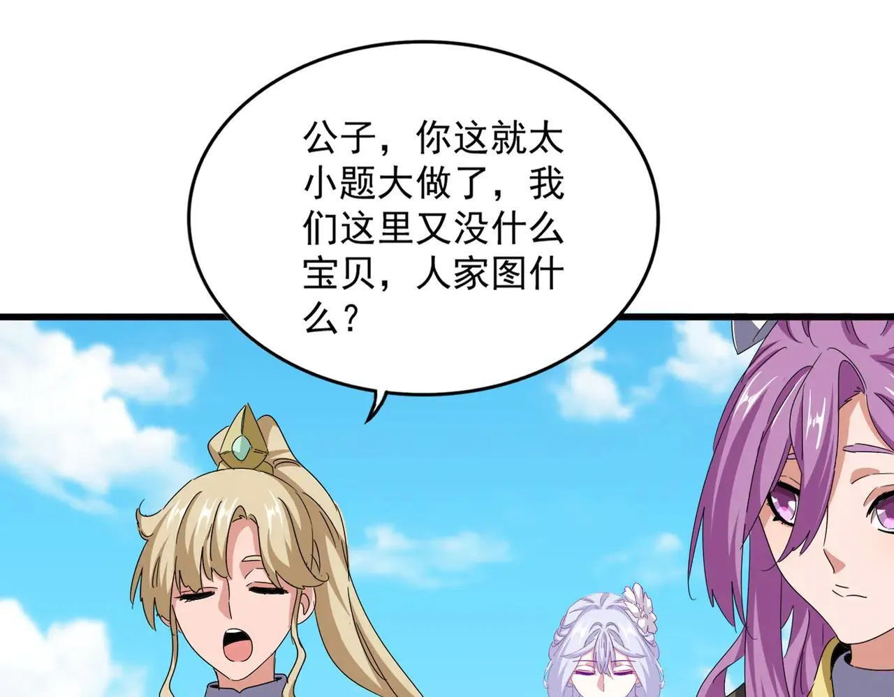 第651话 一个酒鬼而已23