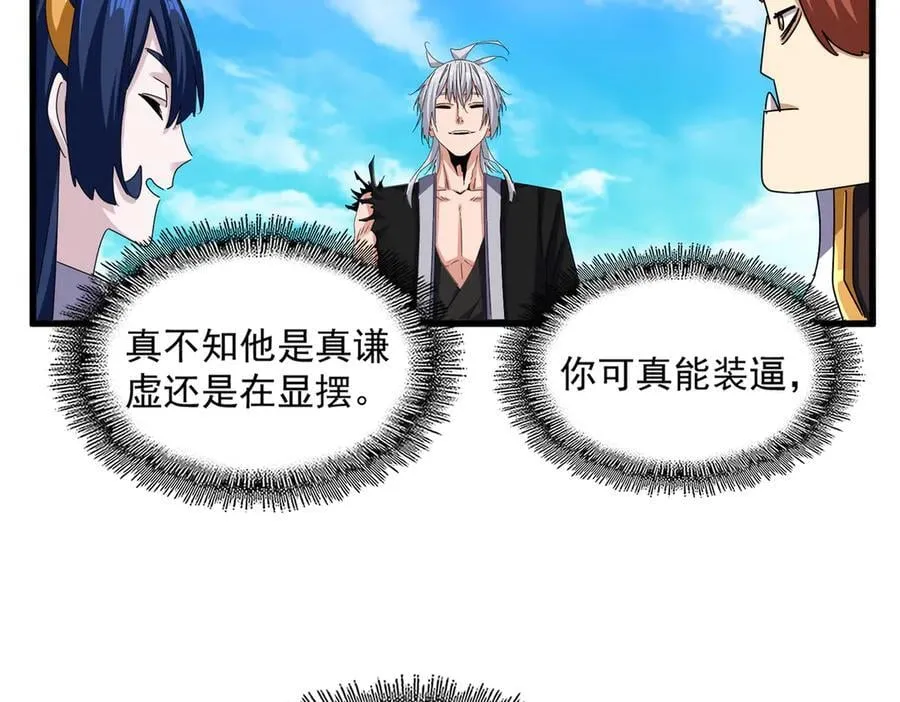 第650话 我要挑上三宗57