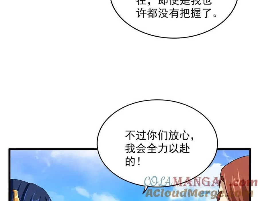 第650话 我要挑上三宗56