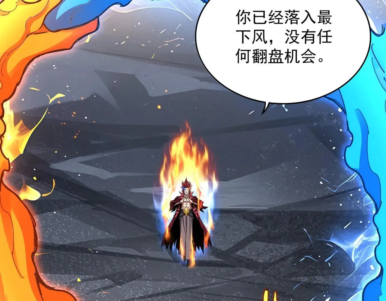 第648话 他急了12