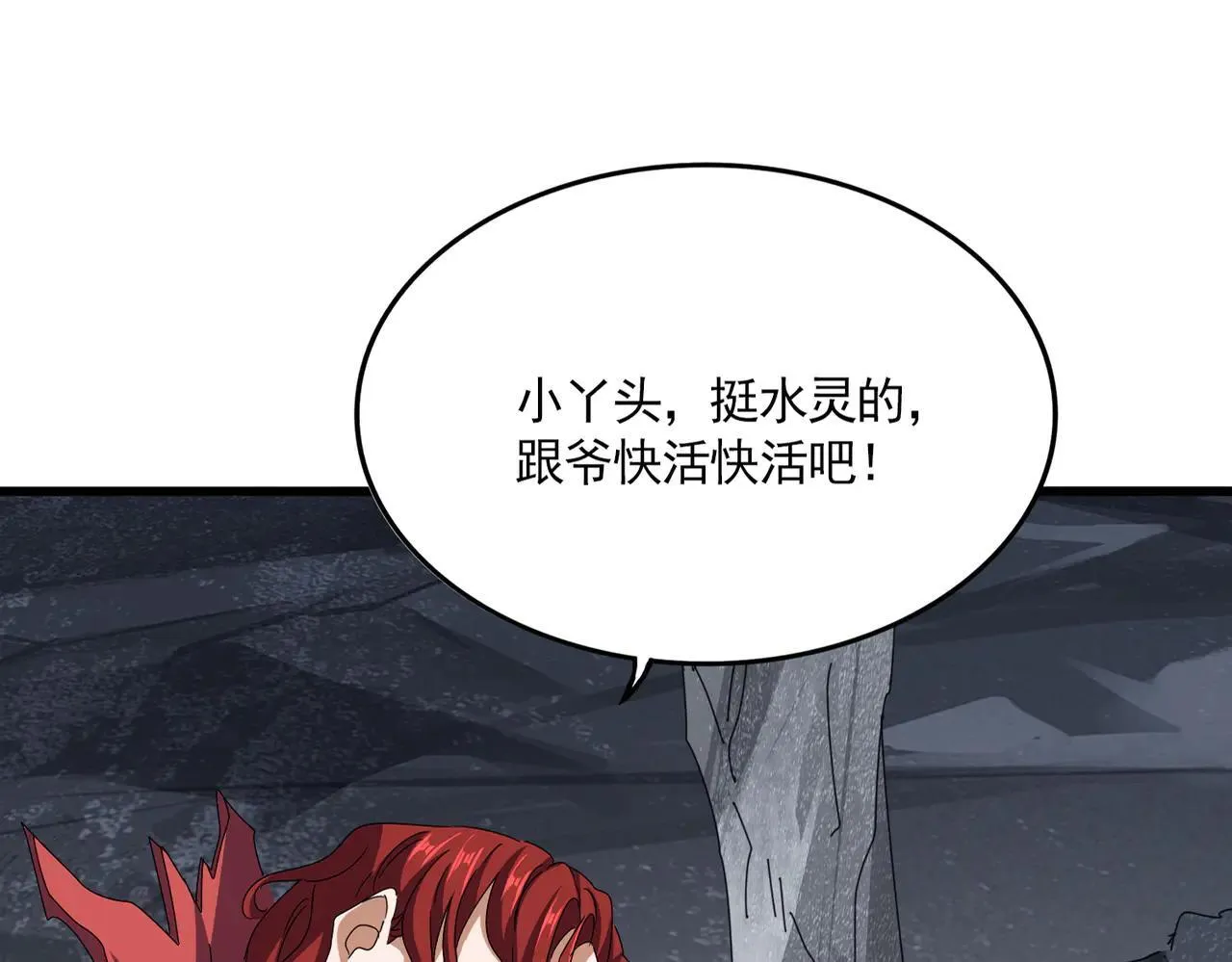 第642话 玄天宗少主13