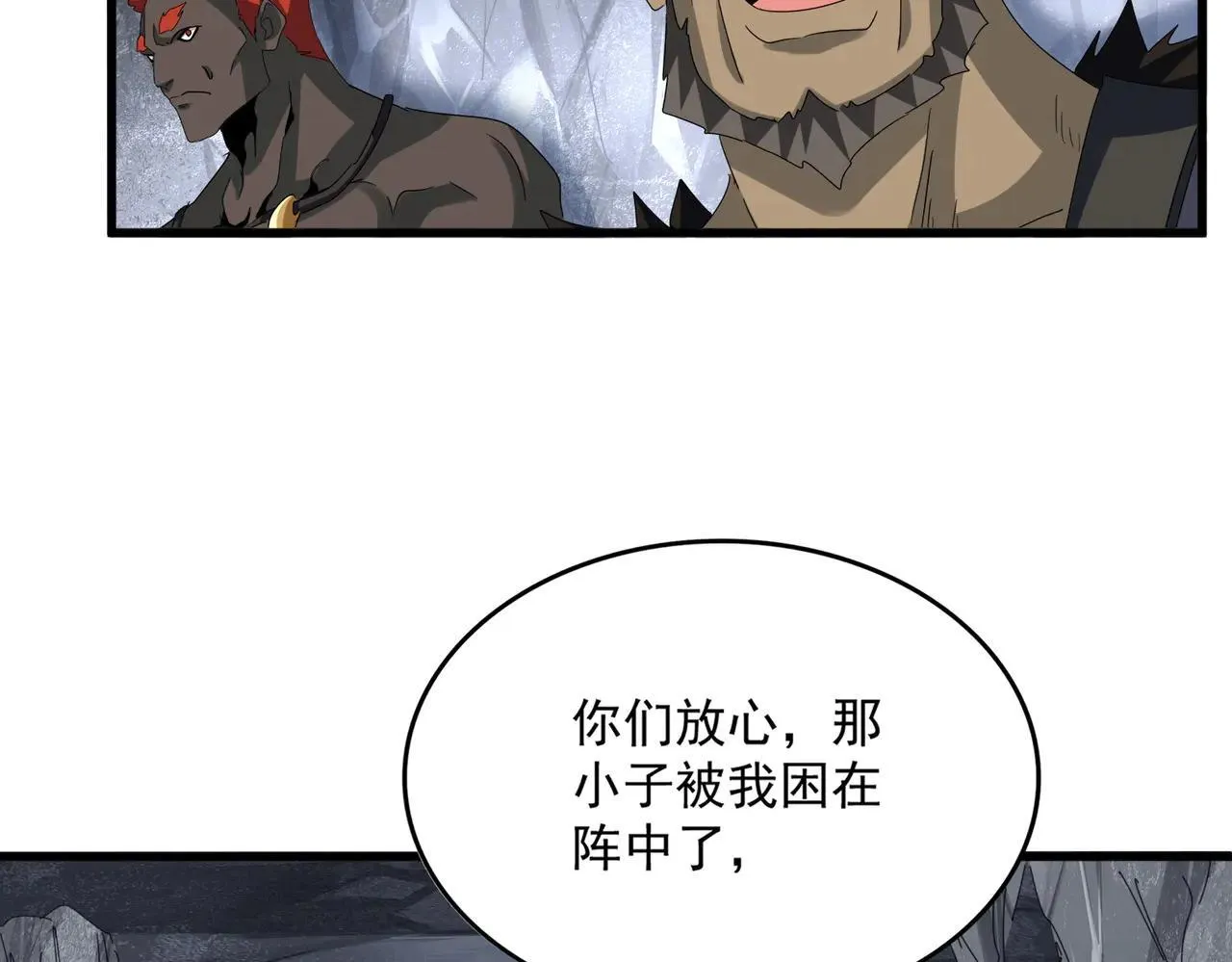 第642话 玄天宗少主34