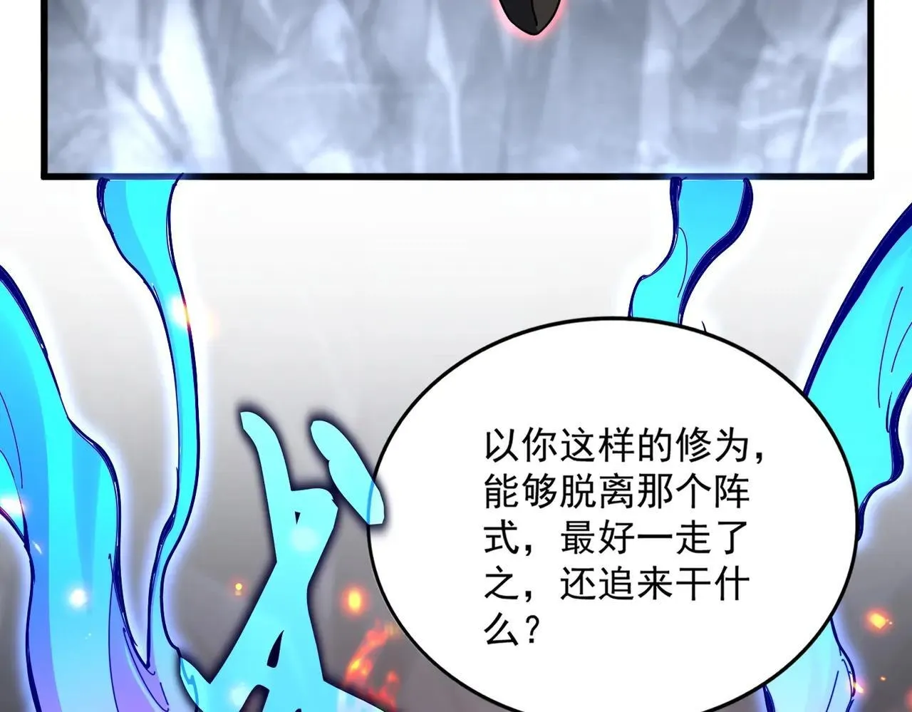 第644话 老魔头VS小魔头48