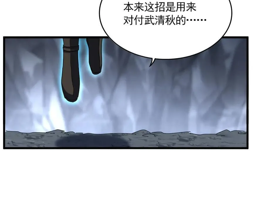 第647话 领域神魂98