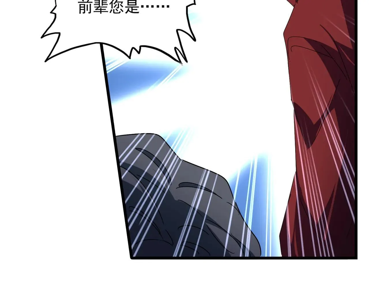 第652话 传说中的那个人20