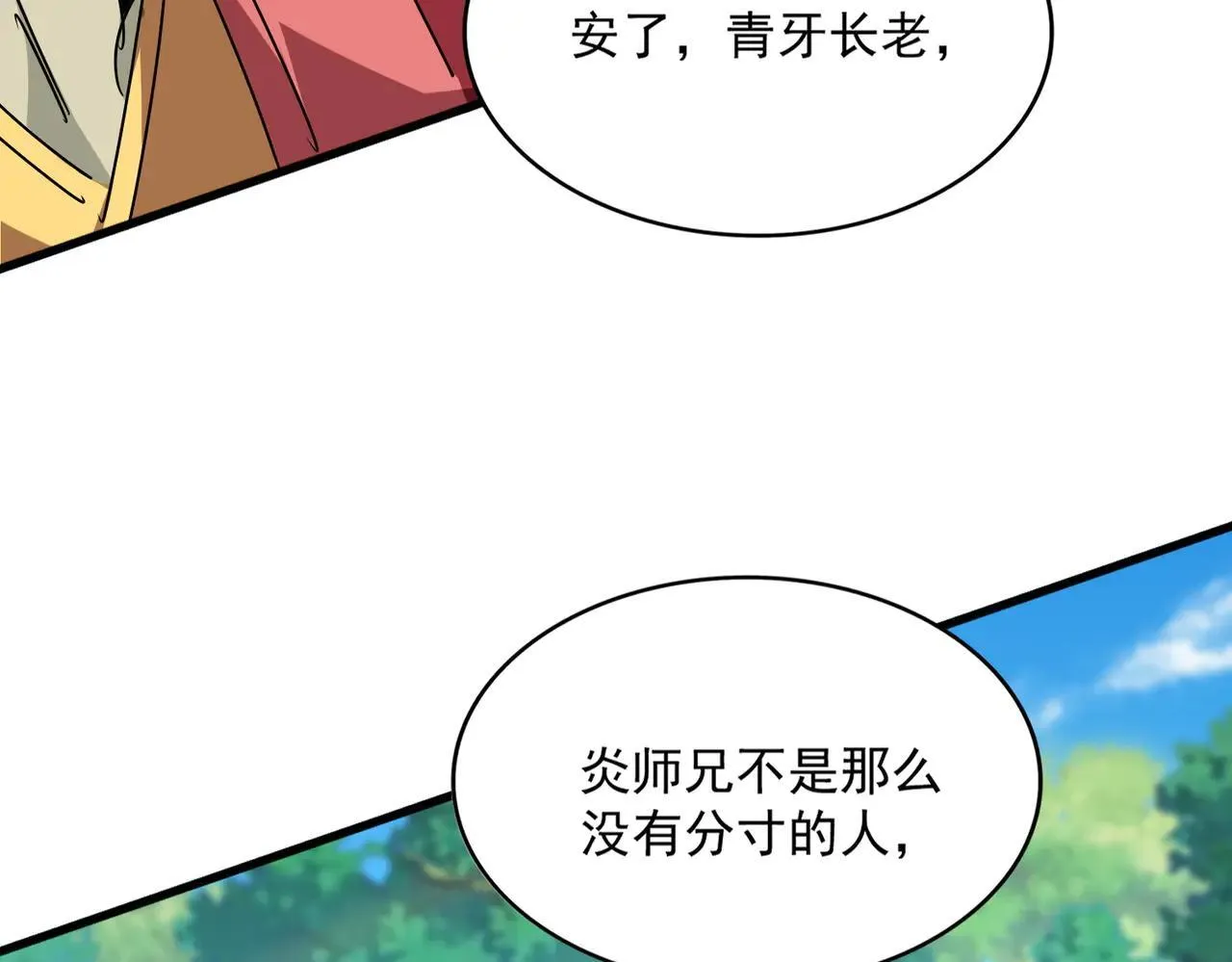 第652话 传说中的那个人46
