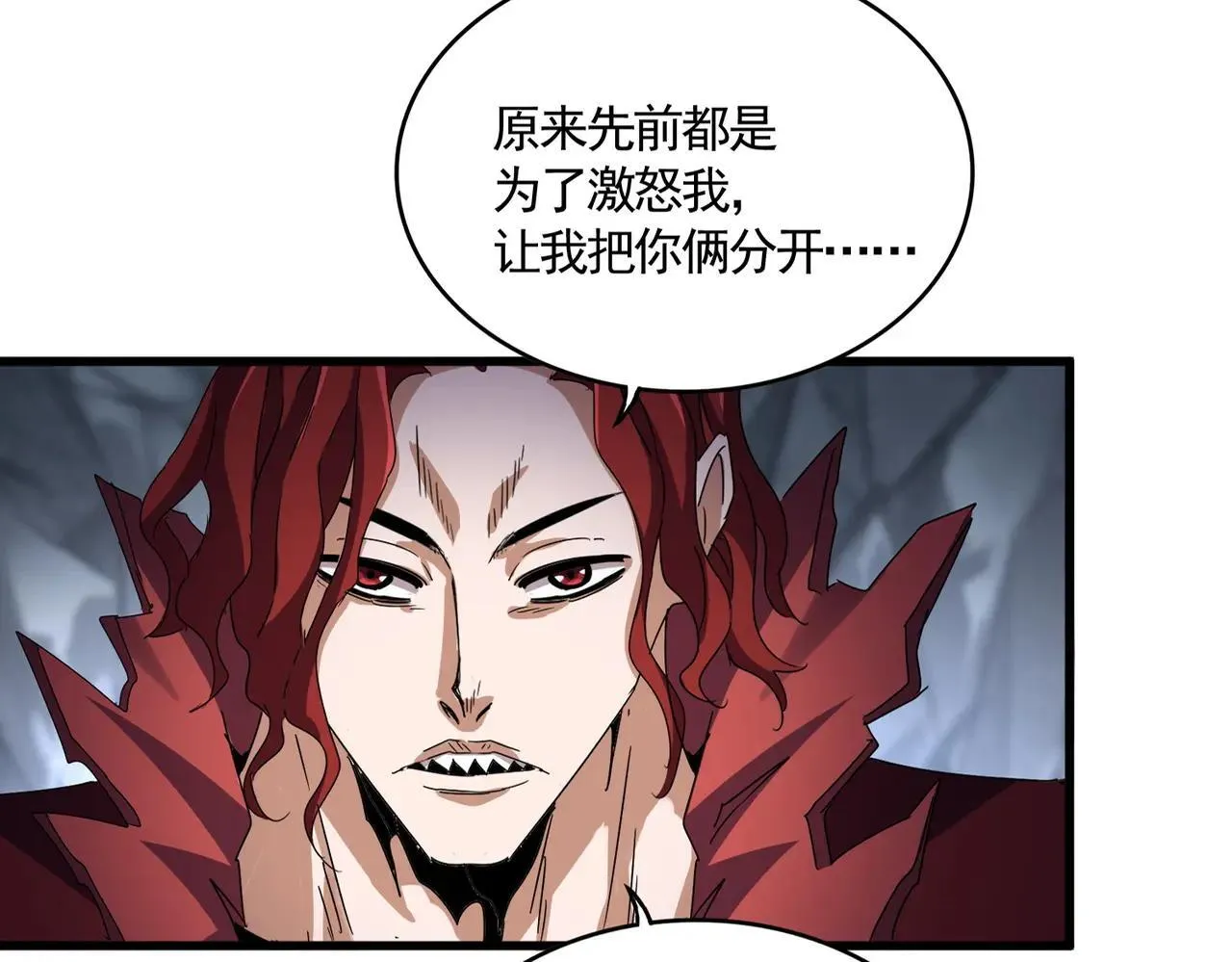第644话 老魔头VS小魔头10
