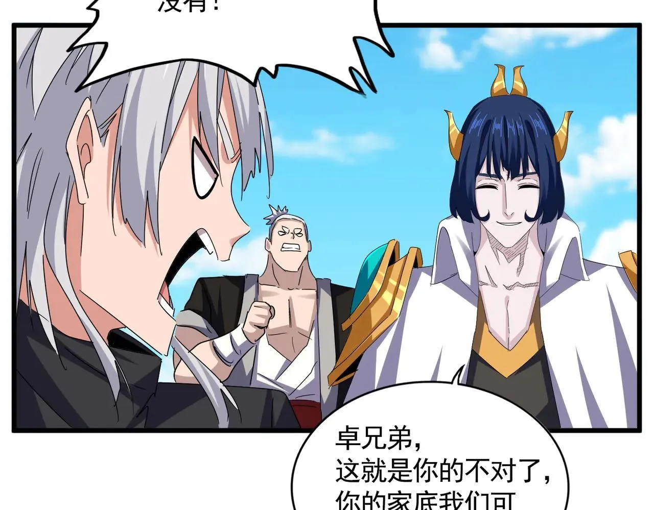 第651话 一个酒鬼而已68