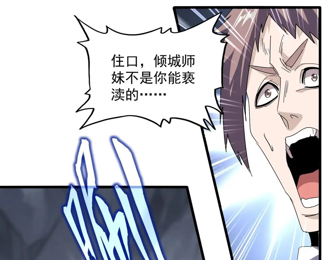 第643话 阴阳和合火22