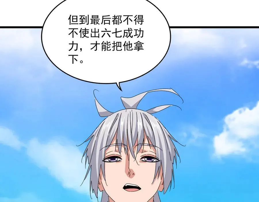 第650话 我要挑上三宗54