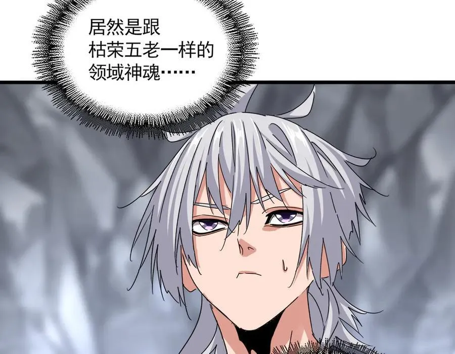 第647话 领域神魂113