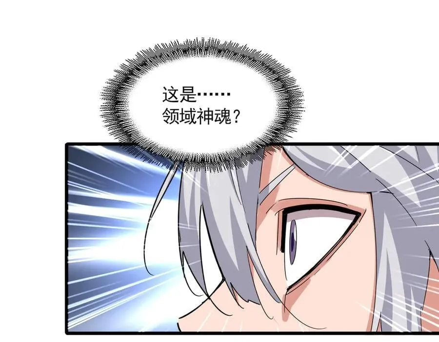 第647话 领域神魂106