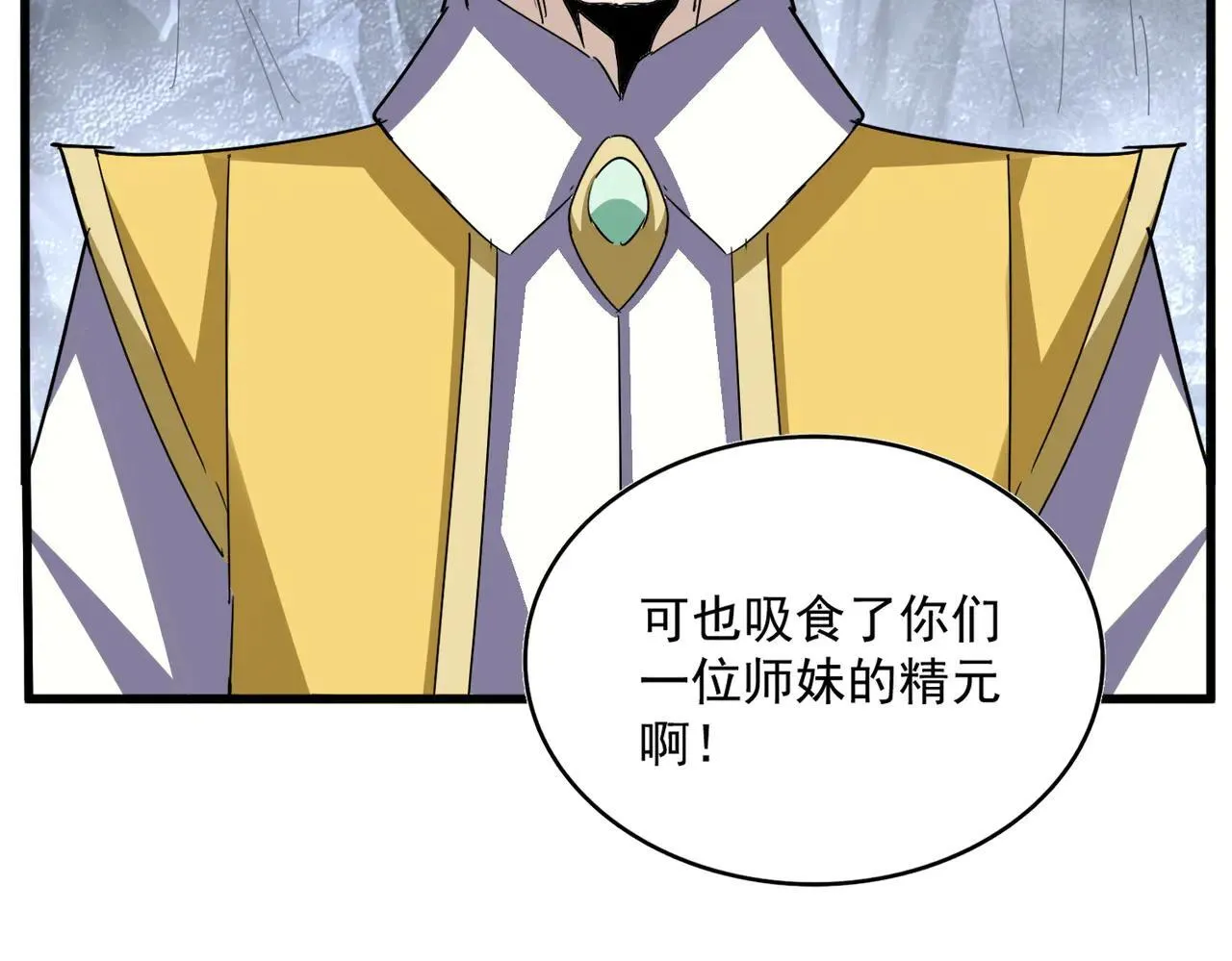 第642话 玄天宗少主64