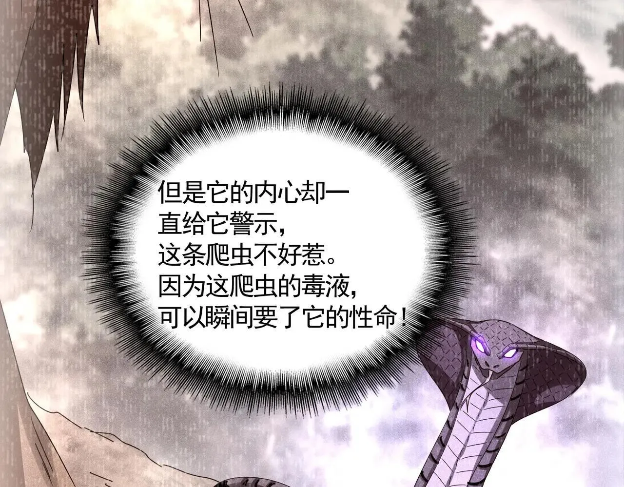 第644话 老魔头VS小魔头74