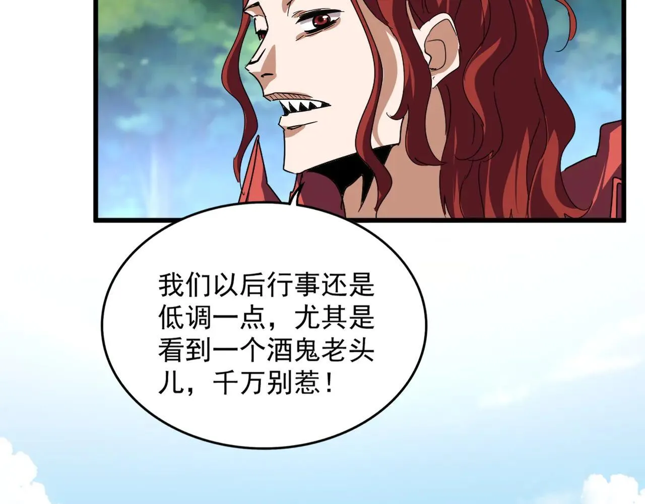 第652话 传说中的那个人83
