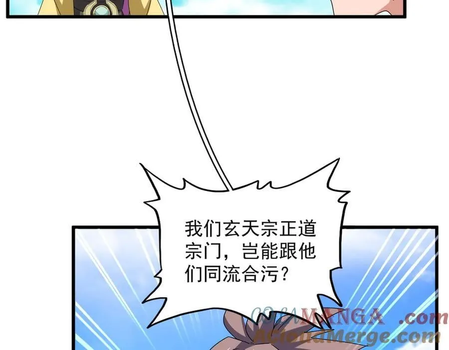 第650话 我要挑上三宗88