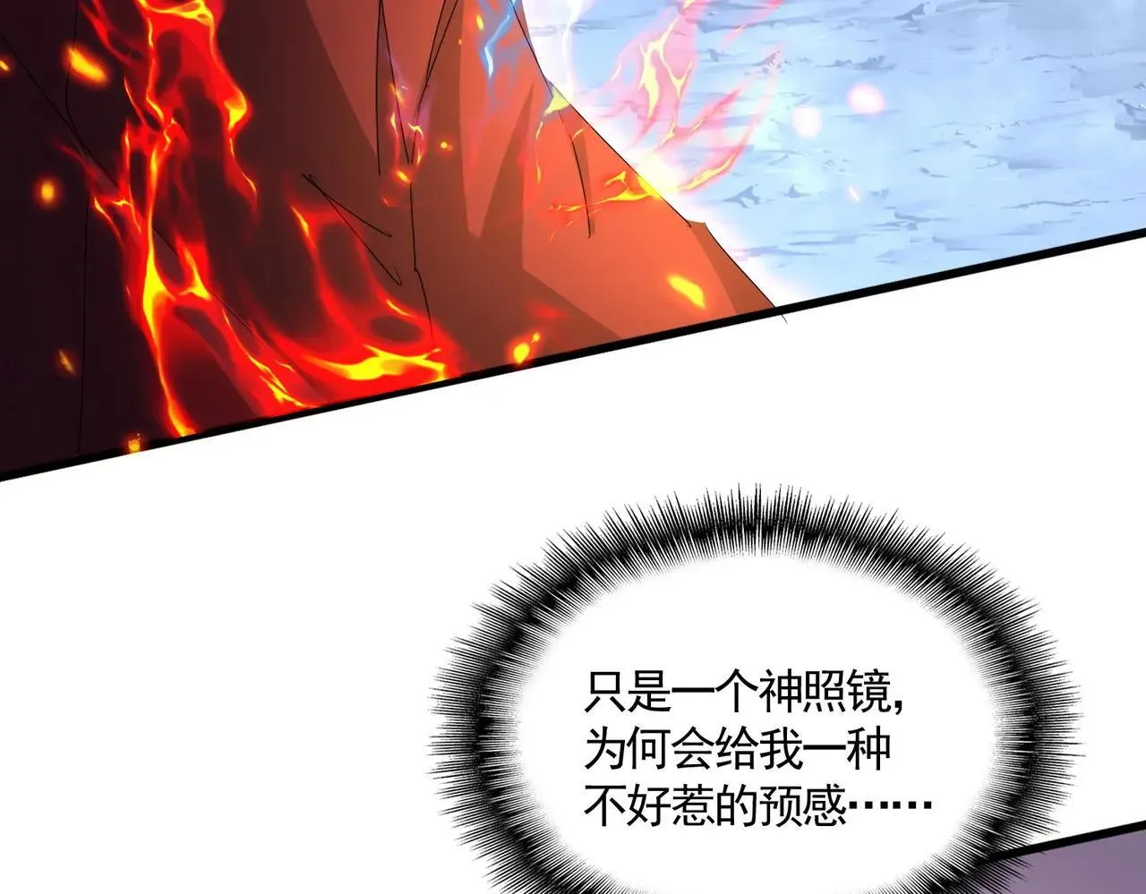 第644话 老魔头VS小魔头71