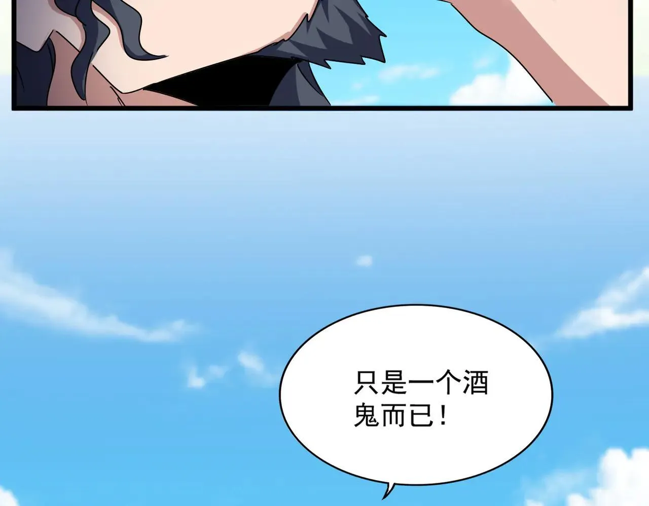 第651话 一个酒鬼而已91