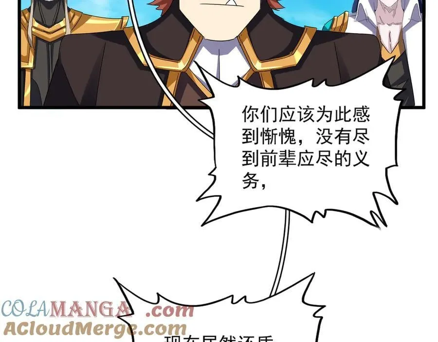 第650话 我要挑上三宗36