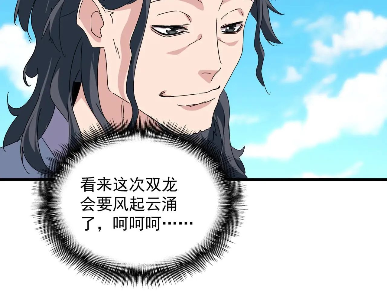 第652话 传说中的那个人27