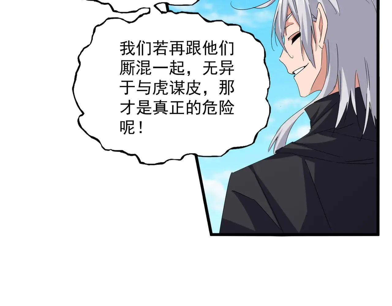 第651话 一个酒鬼而已22