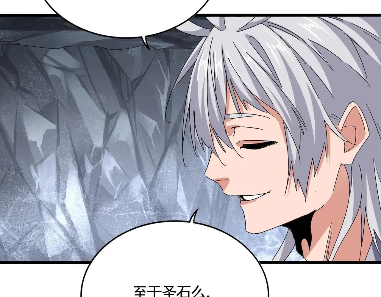 第644话 老魔头VS小魔头33