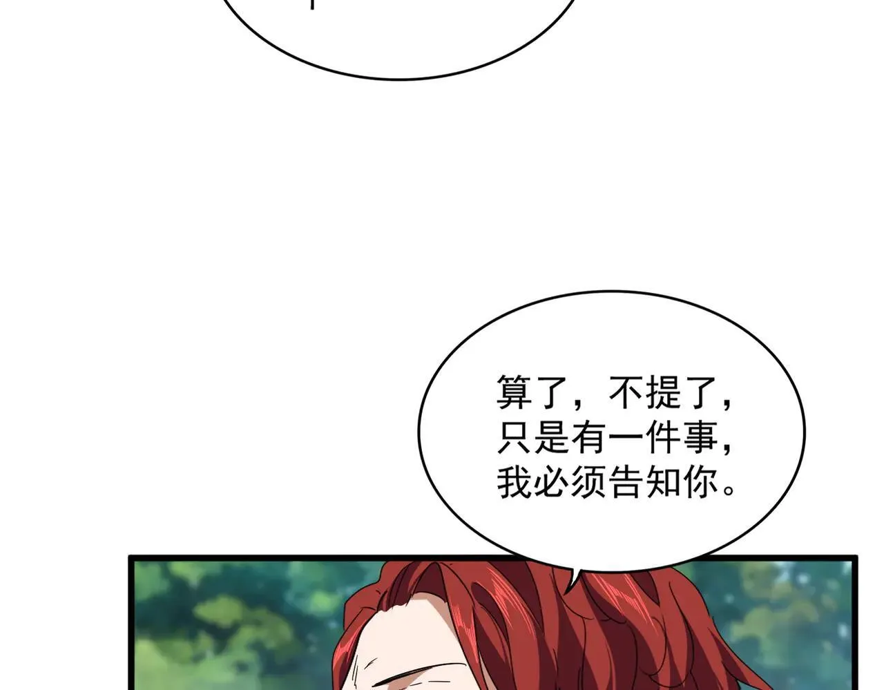 第652话 传说中的那个人82
