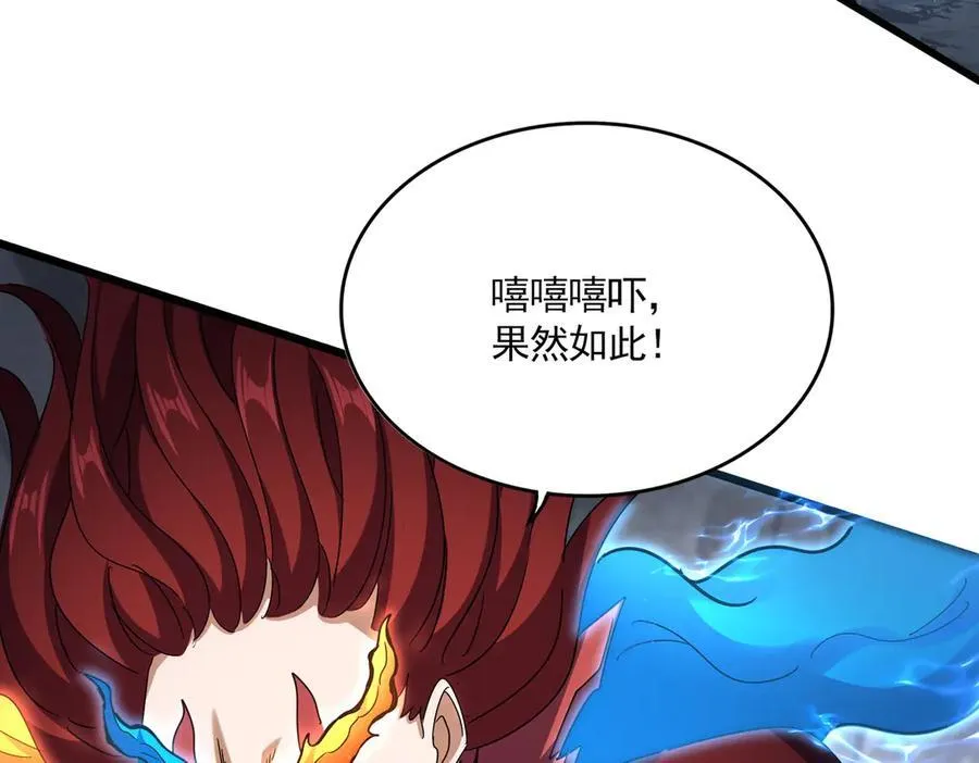 第647话 领域神魂19