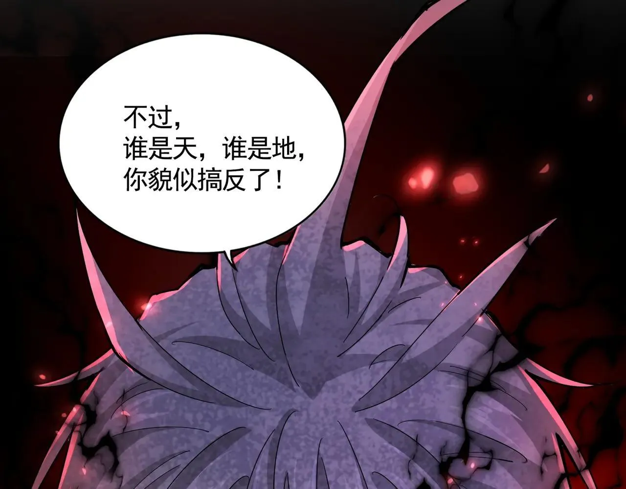 第648话 他急了79