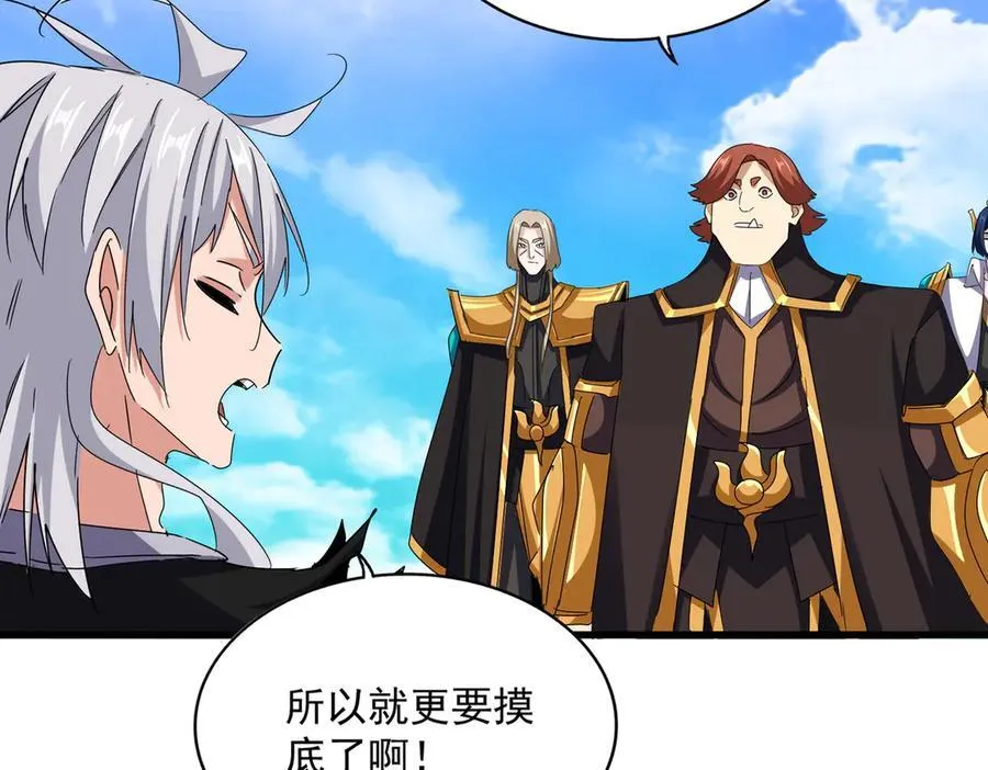 第650话 我要挑上三宗31