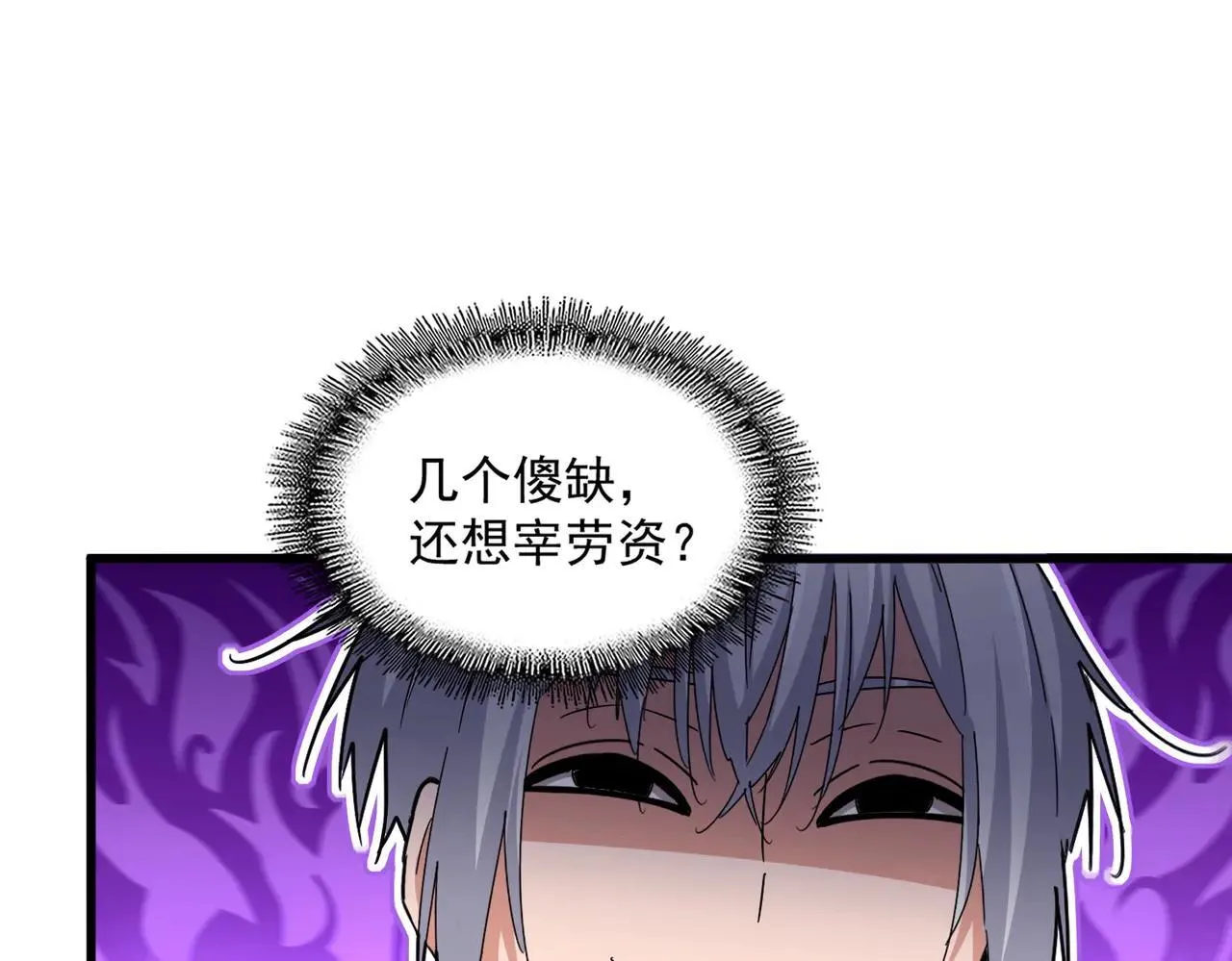 第651话 一个酒鬼而已76